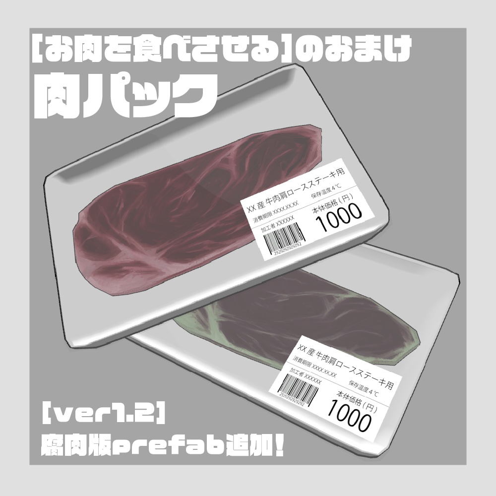 【無料あり】肉々ヘイロー🥩