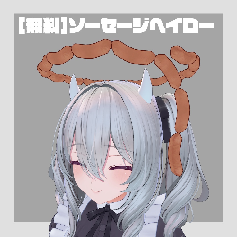 【無料あり】肉々ヘイロー🥩