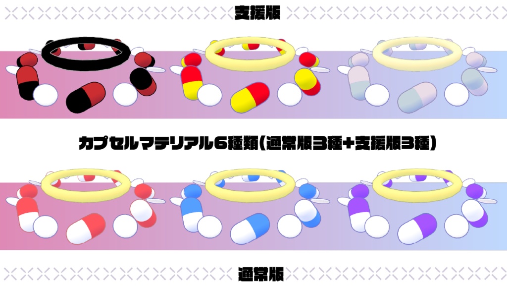 薬剤ヘイロー💊