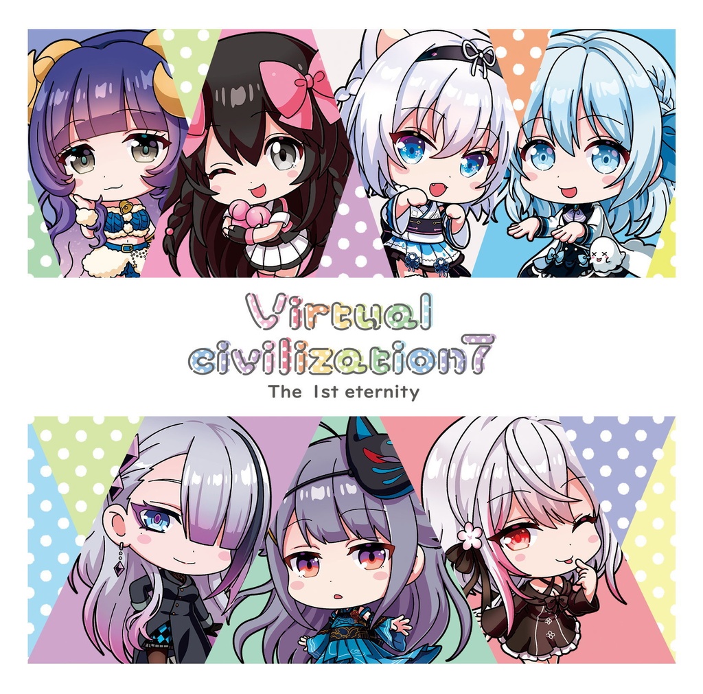 VTuberコンピレーションCDアルバム「Virtual civilization7」