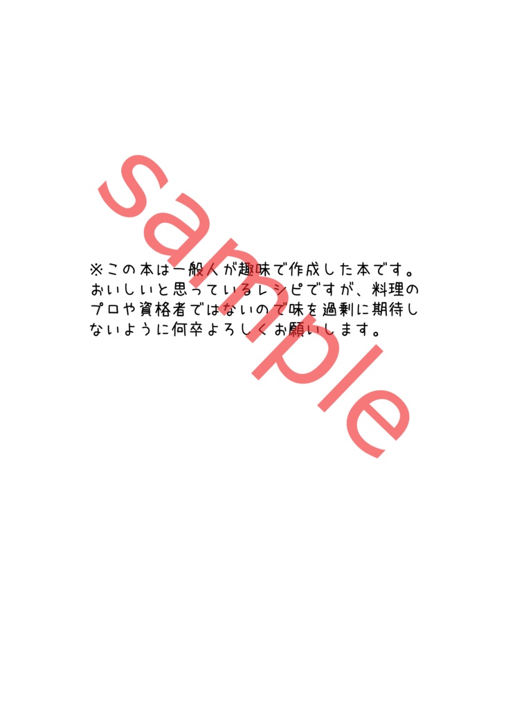 燭台切光忠の夏レシピ