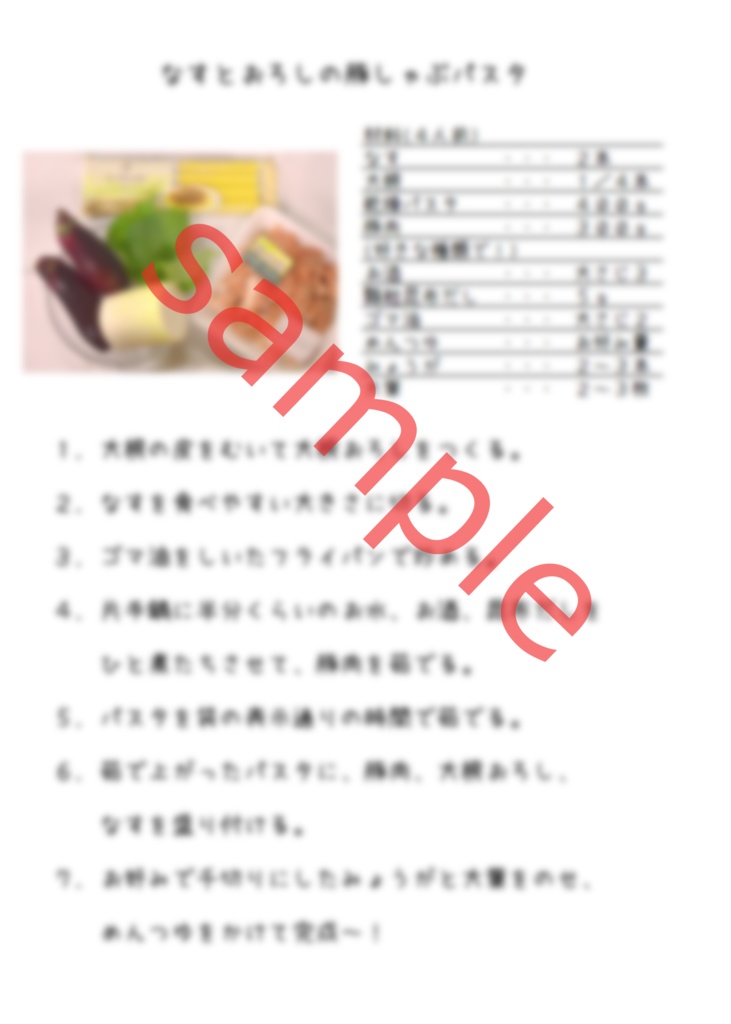 燭台切光忠の夏レシピ