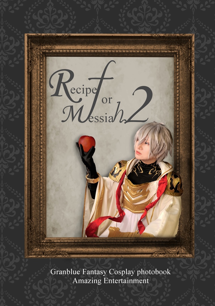 Recipe of Messiah ２