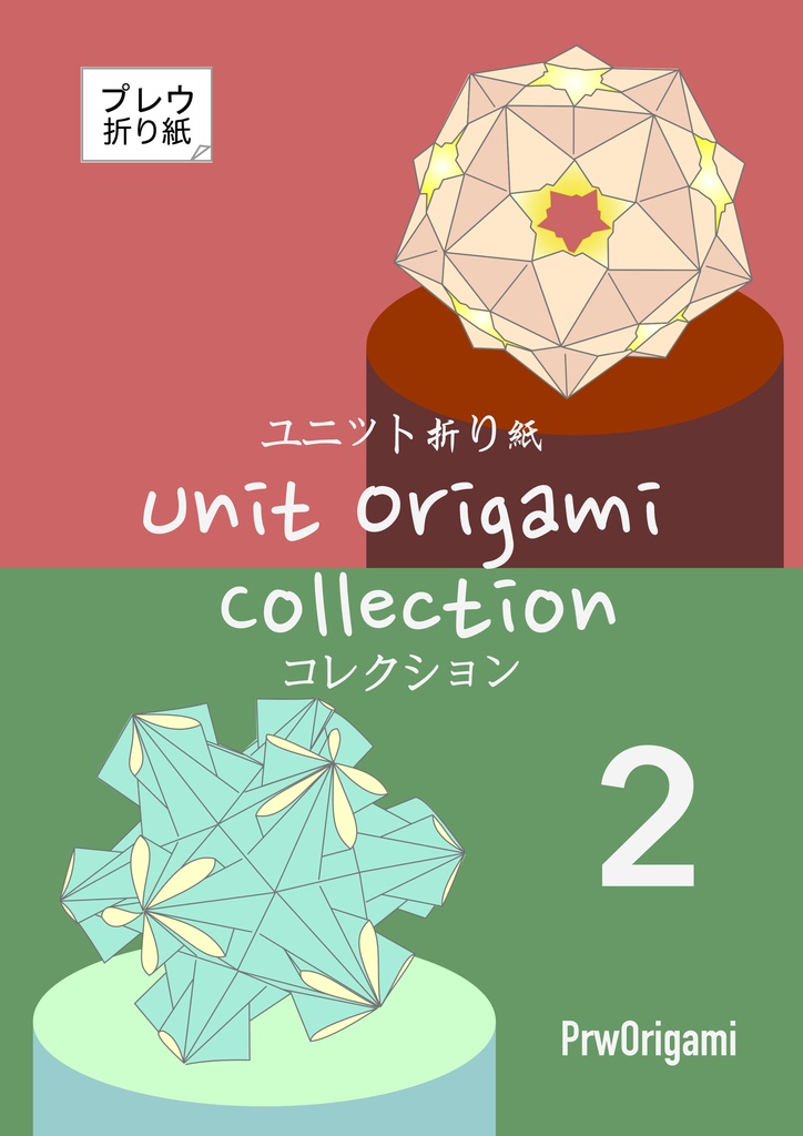 Unit Origami Collection 2 (PDF)