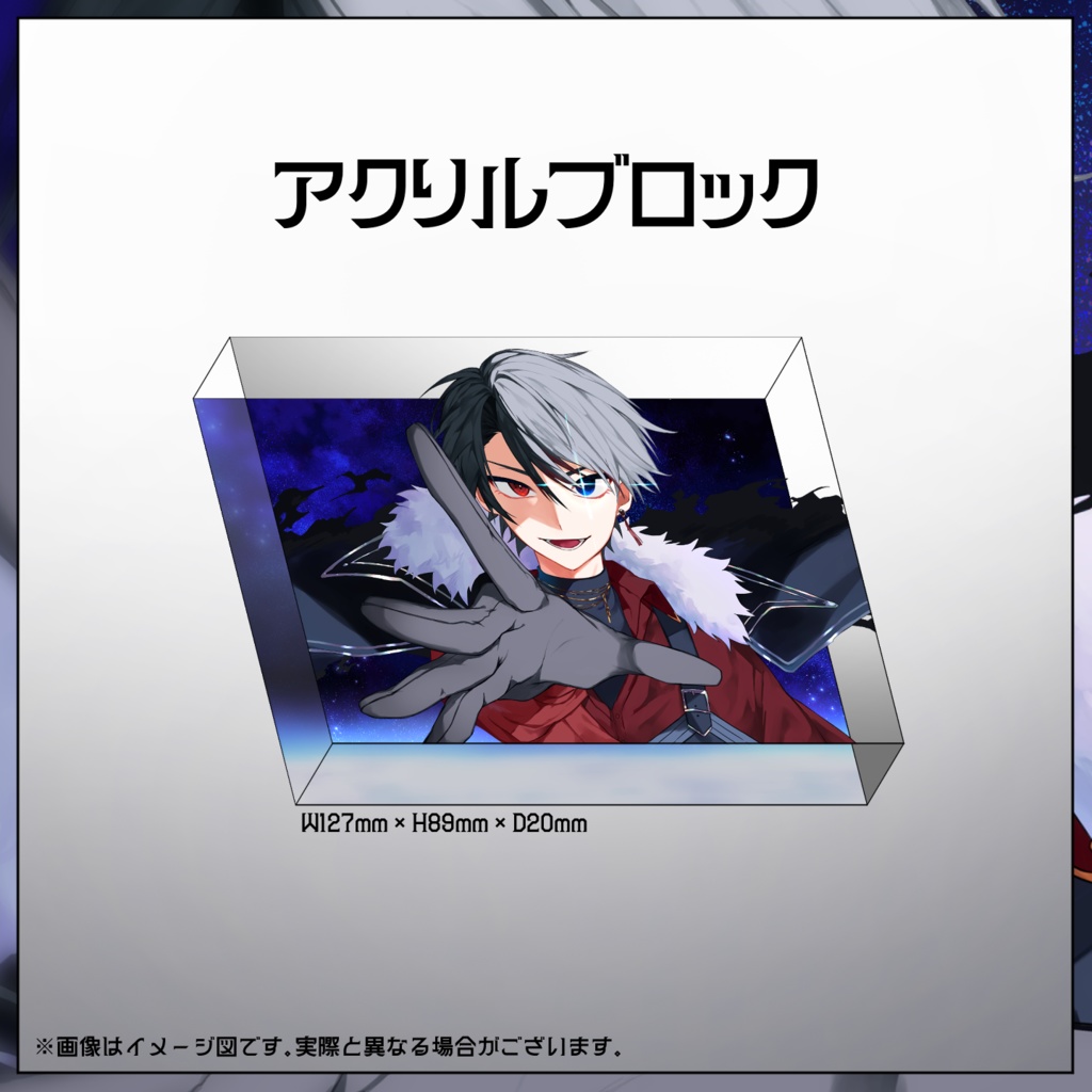 【再販】緋衣 1.5th Anniversary記念グッズ