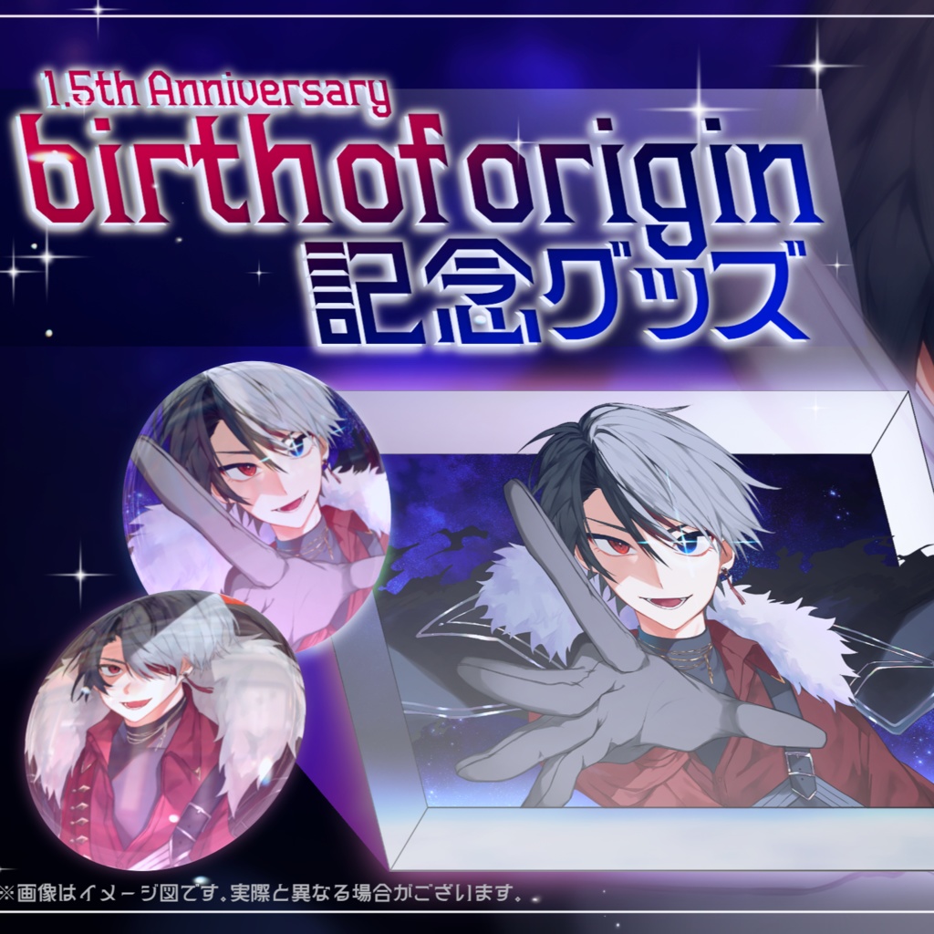 【再販】緋衣 1.5th Anniversary記念グッズ