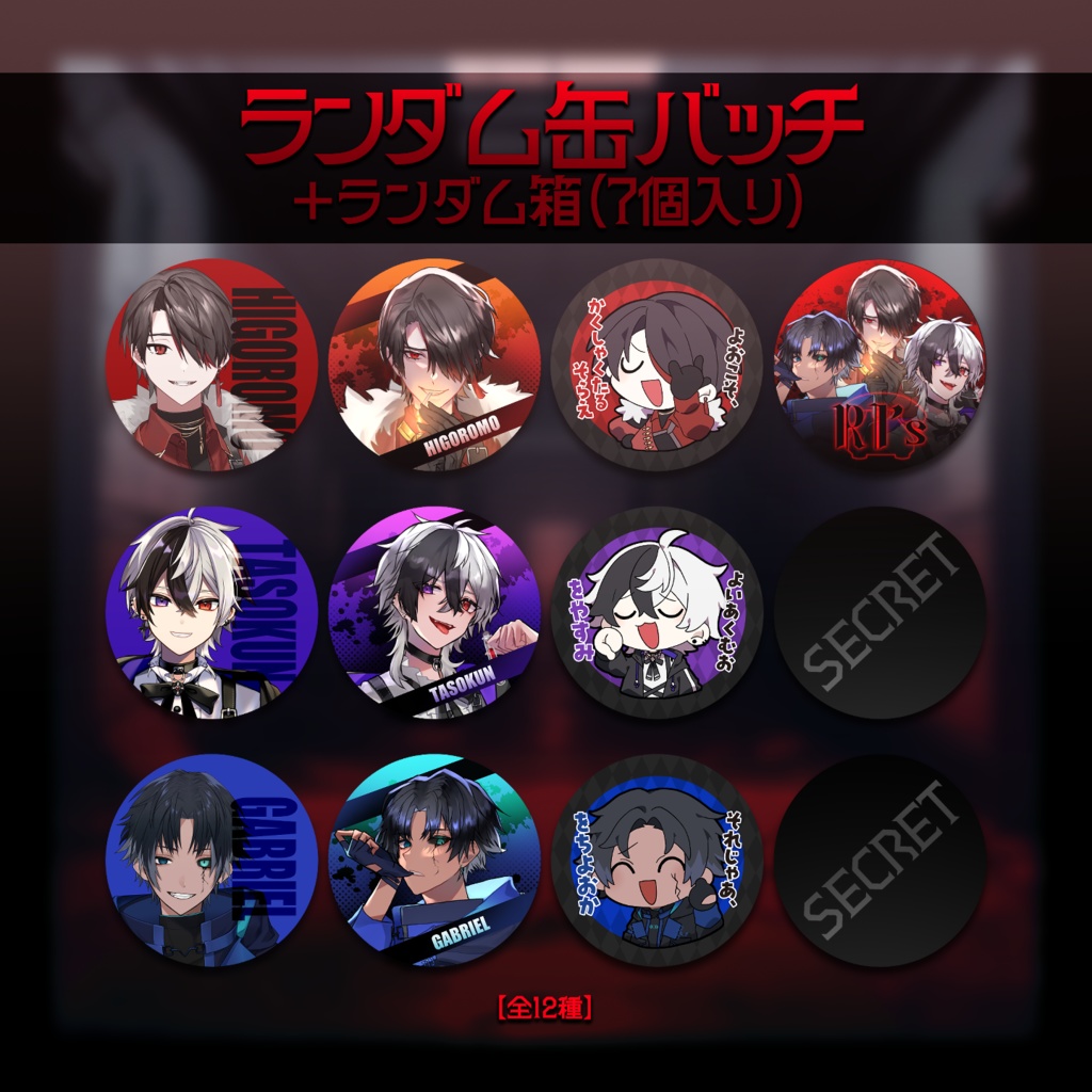 【再販】RI'sグッズ