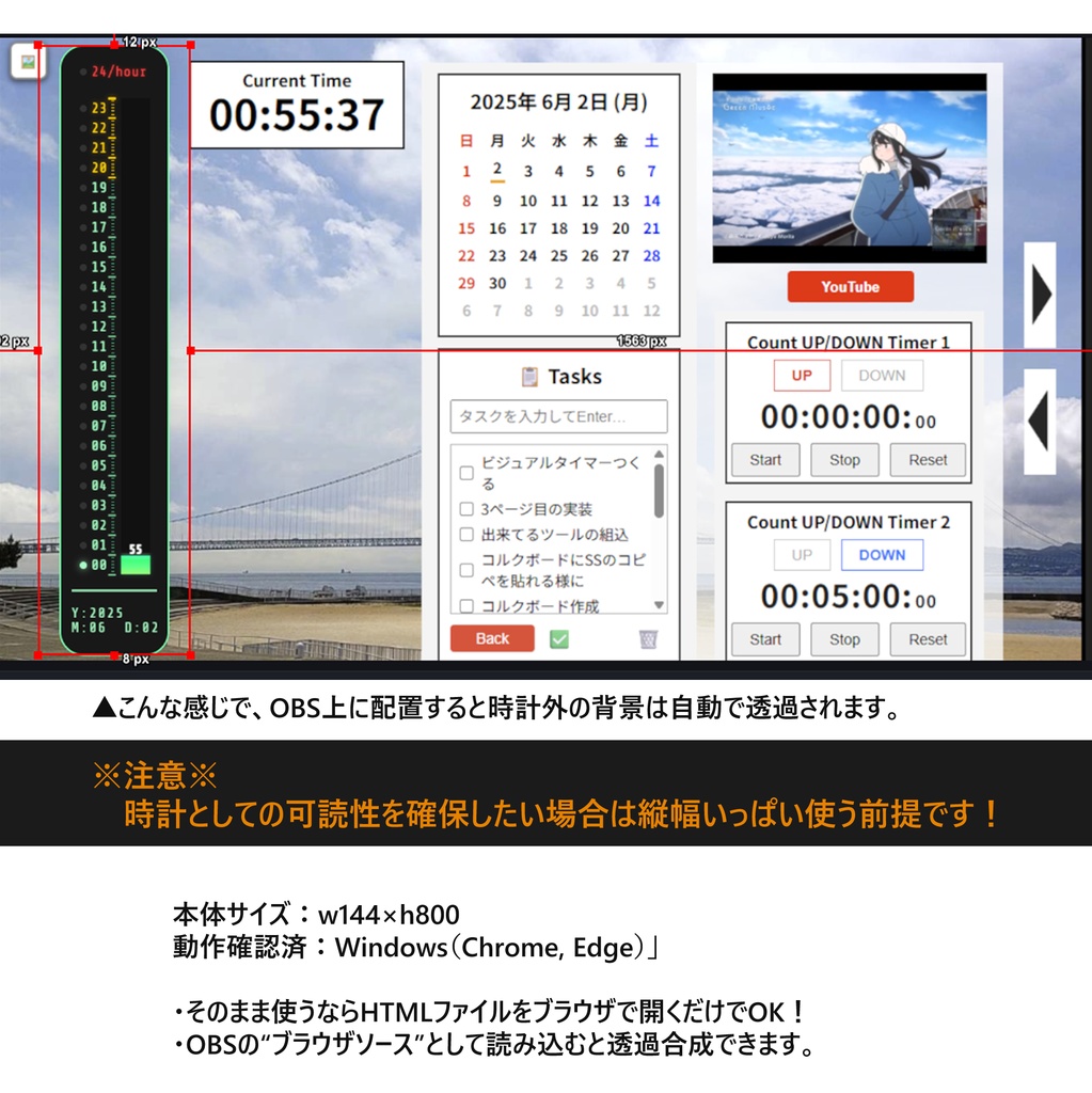 【OBS】タイムゲージインジケータHTML縦型視覚時計【ブラウザ】