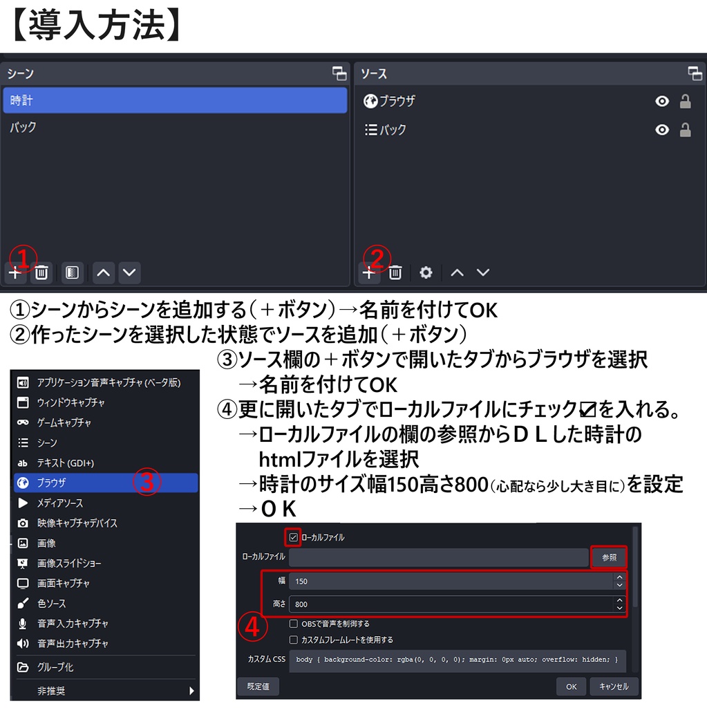 【OBS】タイムスケールリールHTML縦型視覚時計【ブラウザ】