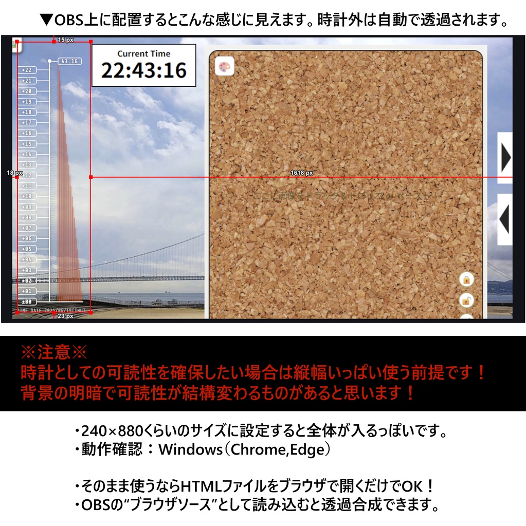 【OBS】バーティカルタイムトレイルHTML縦型視覚時計【ブラウザ】