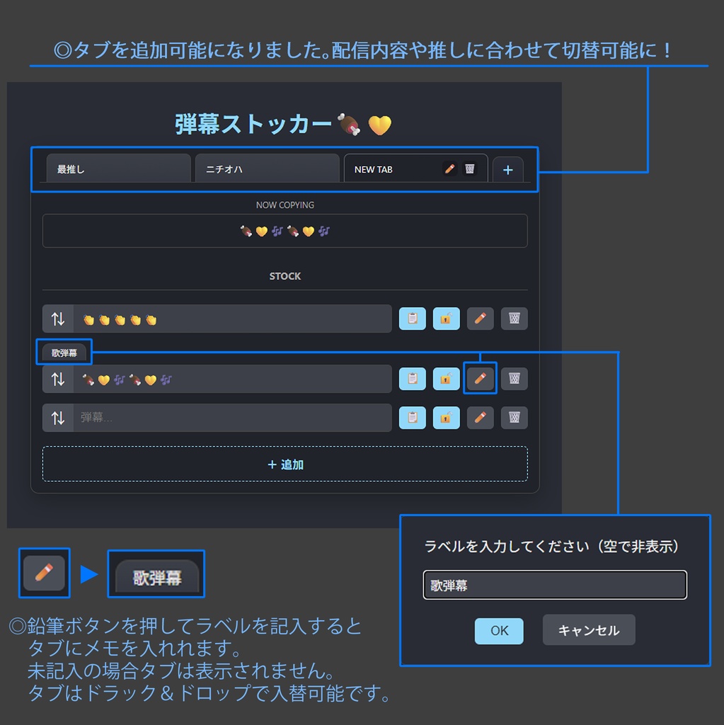 【リスナー用ツール】弾幕ストッカー・改【ブラウザ】