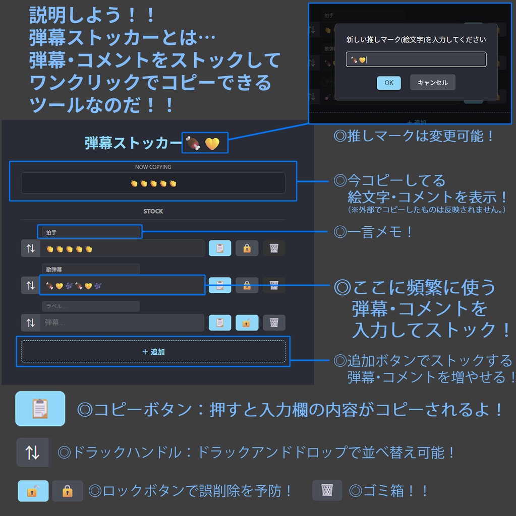 【リスナー用ツール】弾幕ストッカー・改【ブラウザ】