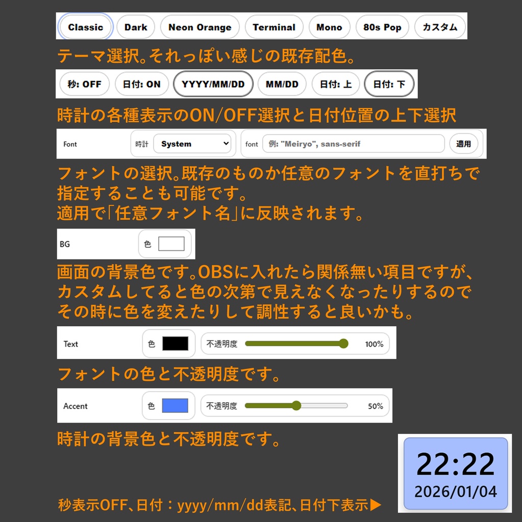 【OBS】カスタム時計ジェネレーター【ブラウザ】