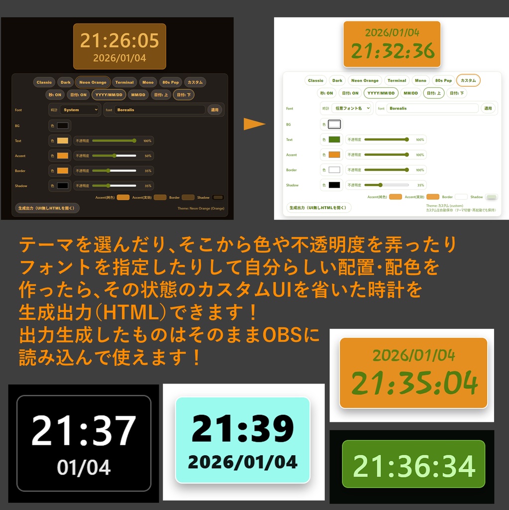 【OBS】カスタム時計ジェネレーター【ブラウザ】