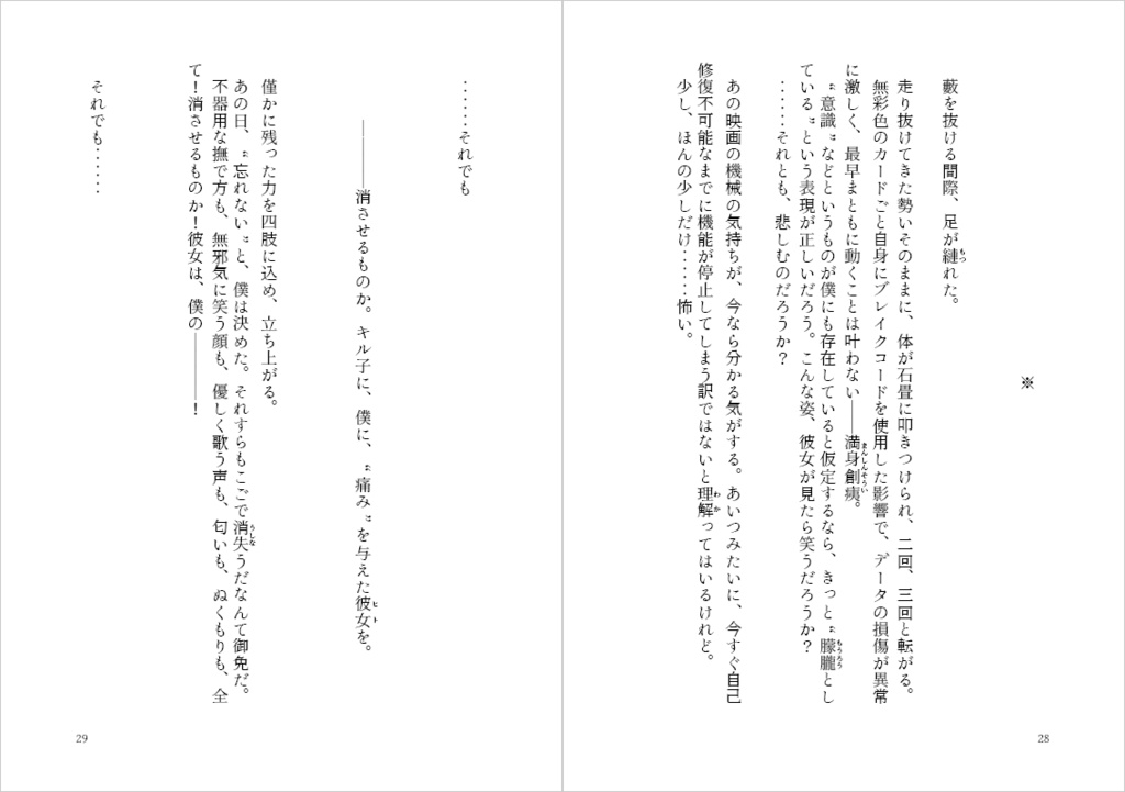 daisy memory 【注意書き必読】