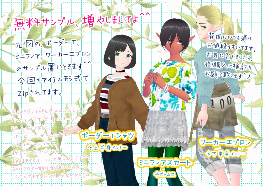 【無料版】Vroidサンプル。