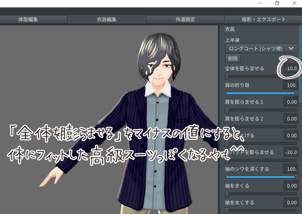 VRoidジャケット。