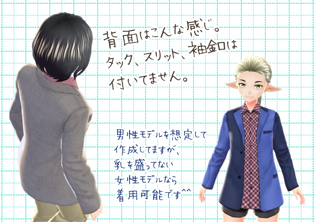 VRoidジャケット。