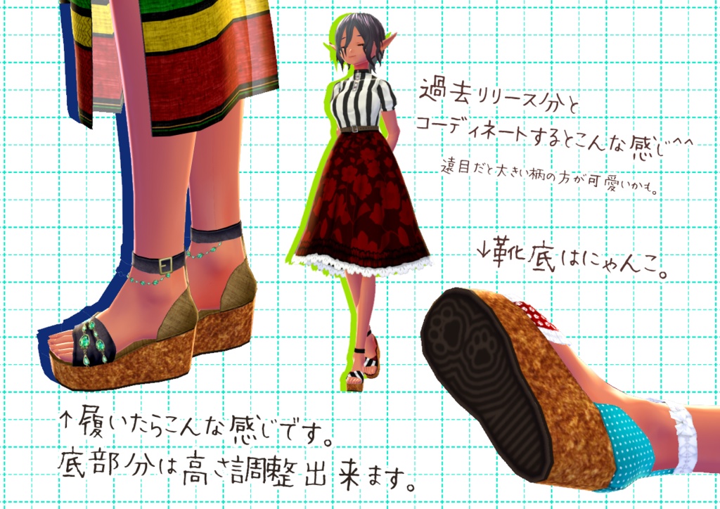 VRoidウェッジソール。