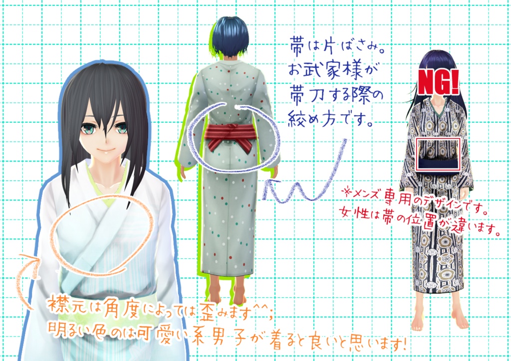 VRoidメンズ着物。