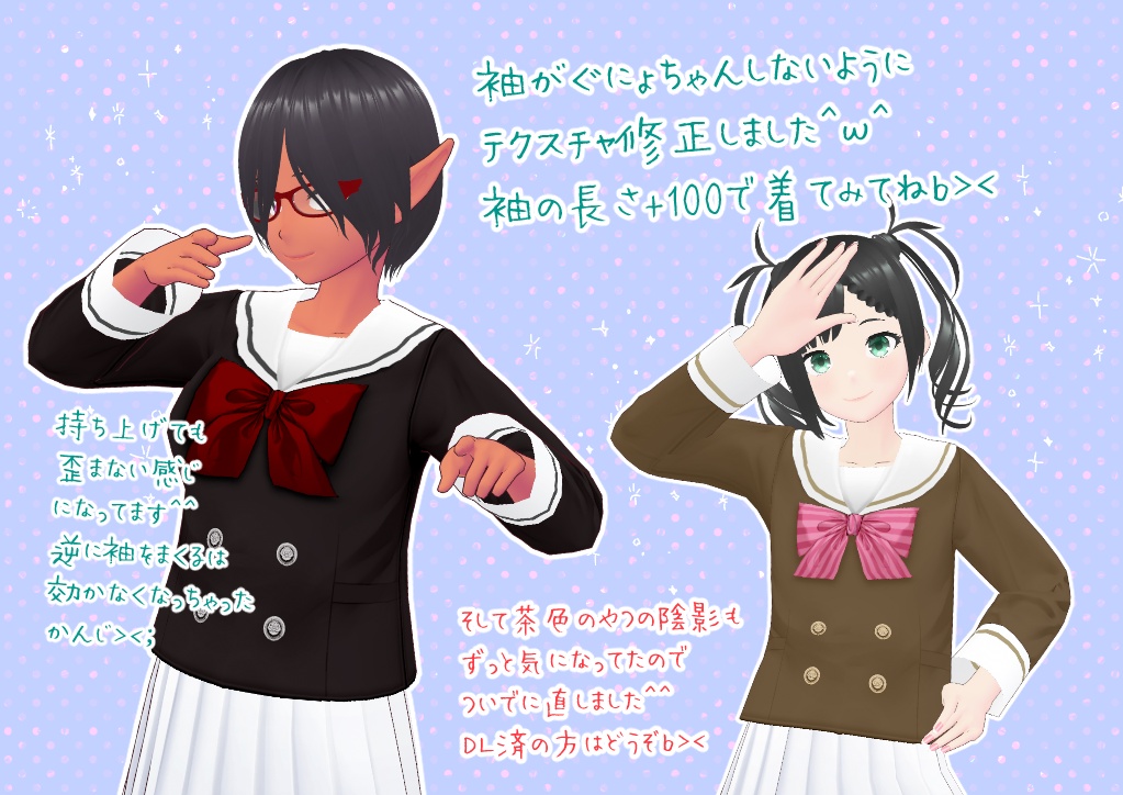 VRoid学生服。