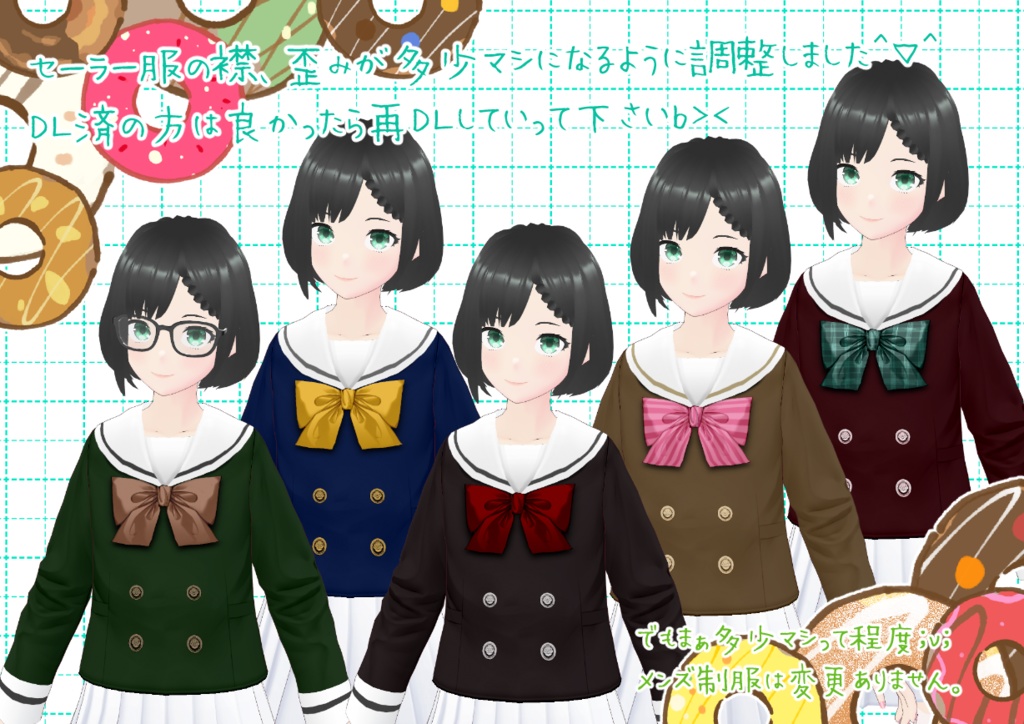 VRoid学生服。