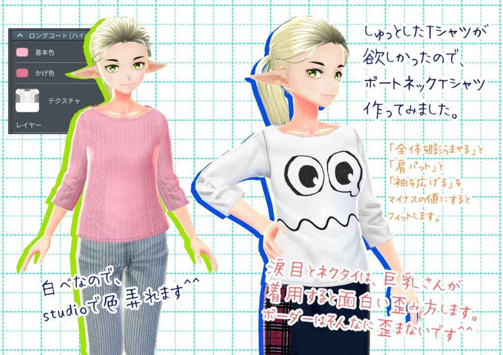 VRoid七分丈白Tシャツ。