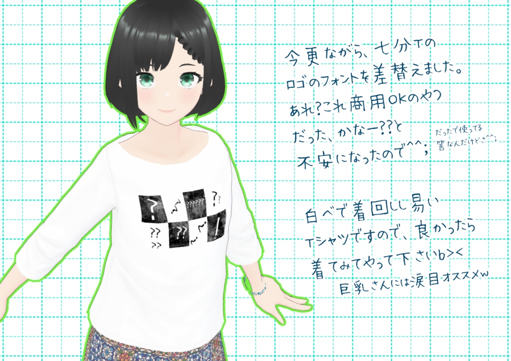 VRoid七分丈白Tシャツ。