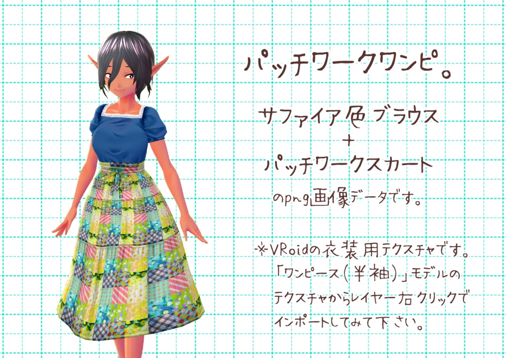 VRoidスクエアネックワンピ。
