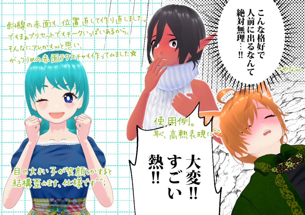 VRoid刈り上げ&赤面【正規版追加】