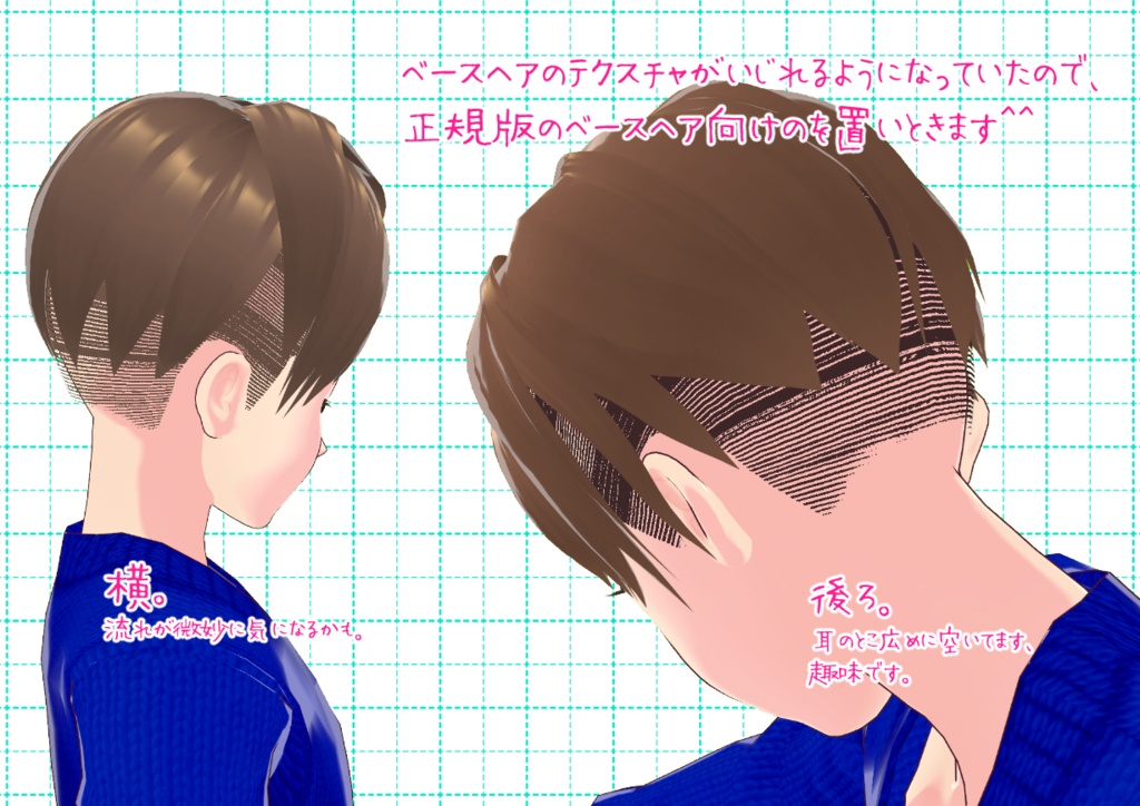 VRoid刈り上げ&赤面【正規版追加】