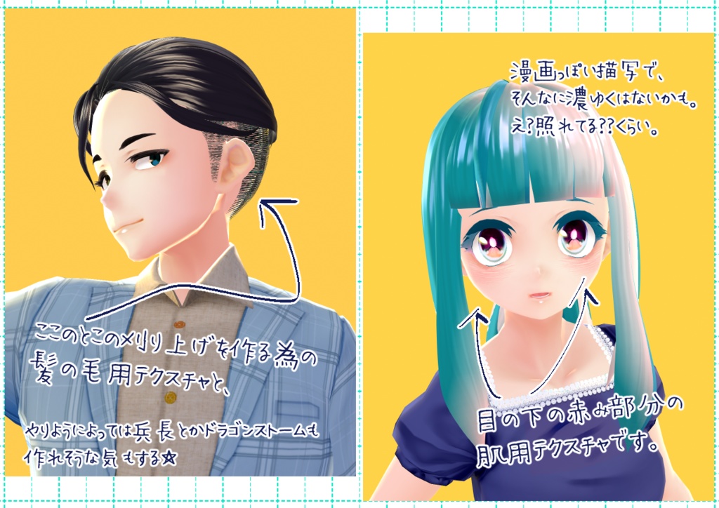 VRoid刈り上げ&赤面【正規版追加】