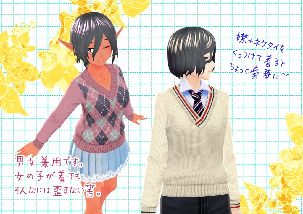 VRoidVネックセーター。