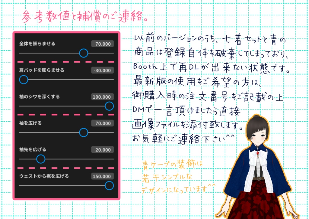 VRoid襟付きケープ。