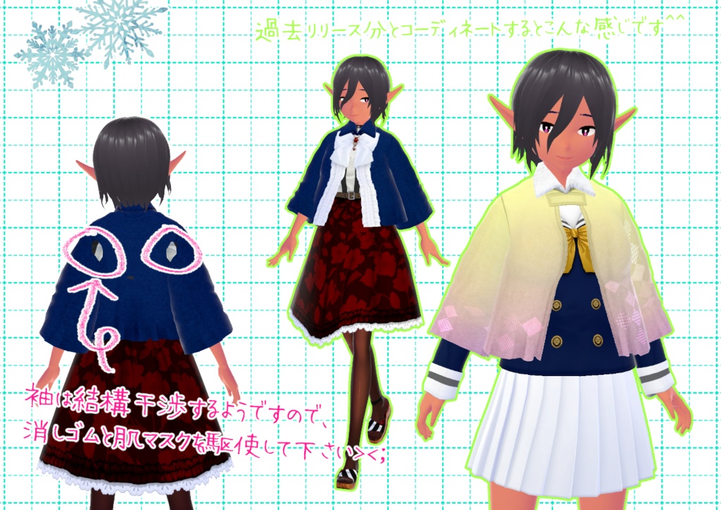 VRoid襟付きケープ。