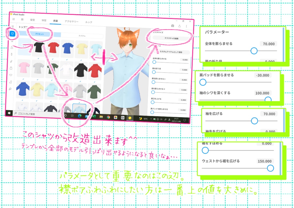 VRoid襟付きケープ。