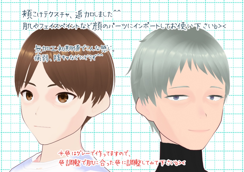 【正規版】VRoid顔のシワ。