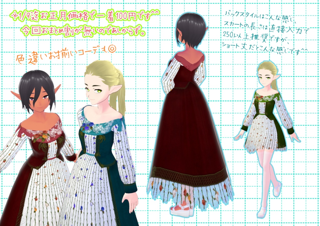 VRoidいばらのドレス。