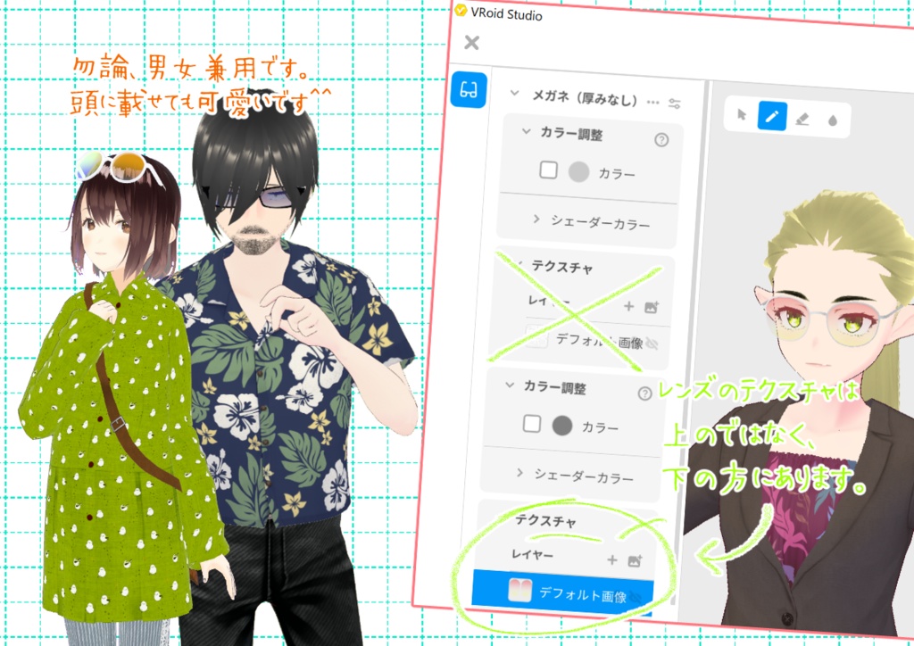 VRoidサングラス。