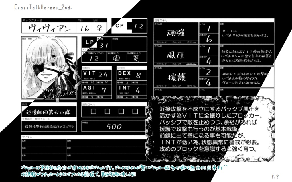 TRPGルールブック「CrossTalkHeroes_2nd.」