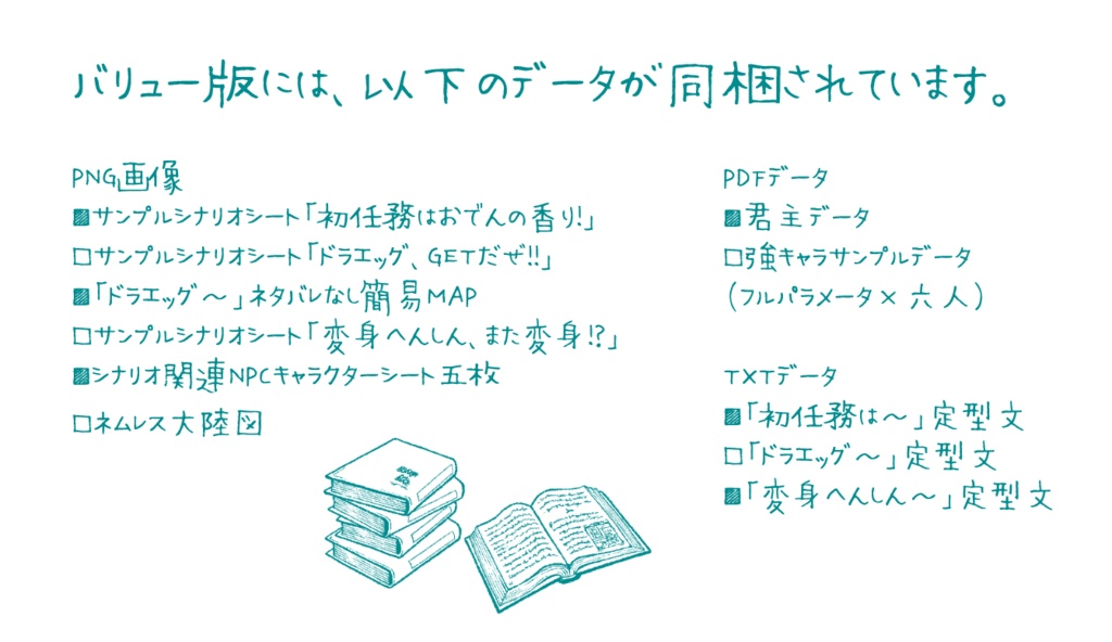 TRPGルールブック「CrossTalkHeroes_2nd.」