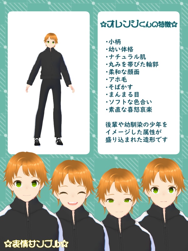 VRoid三色男子。