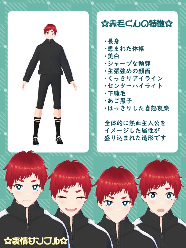 VRoid三色男子。