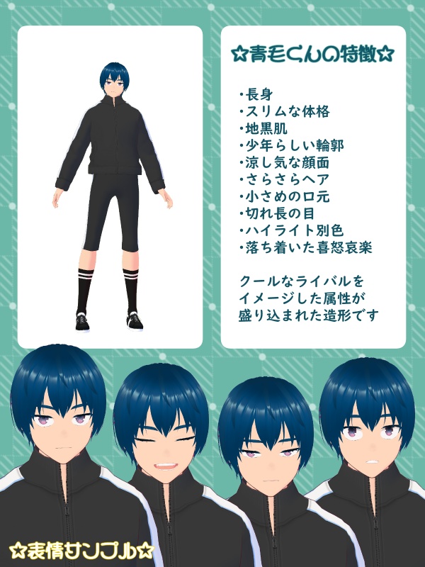 VRoid三色男子。