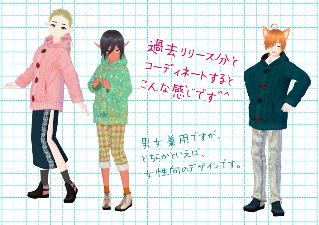 VRoidニットパーカー。