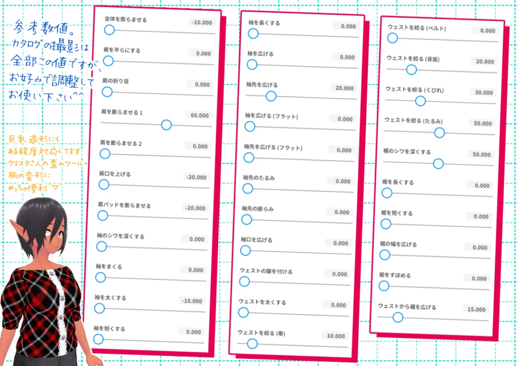 VRoidオフショルブラウス。