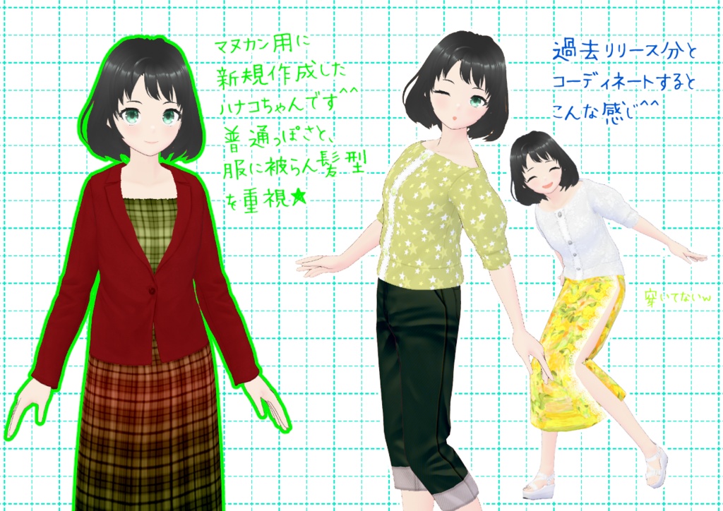 VRoidオフショルブラウス。