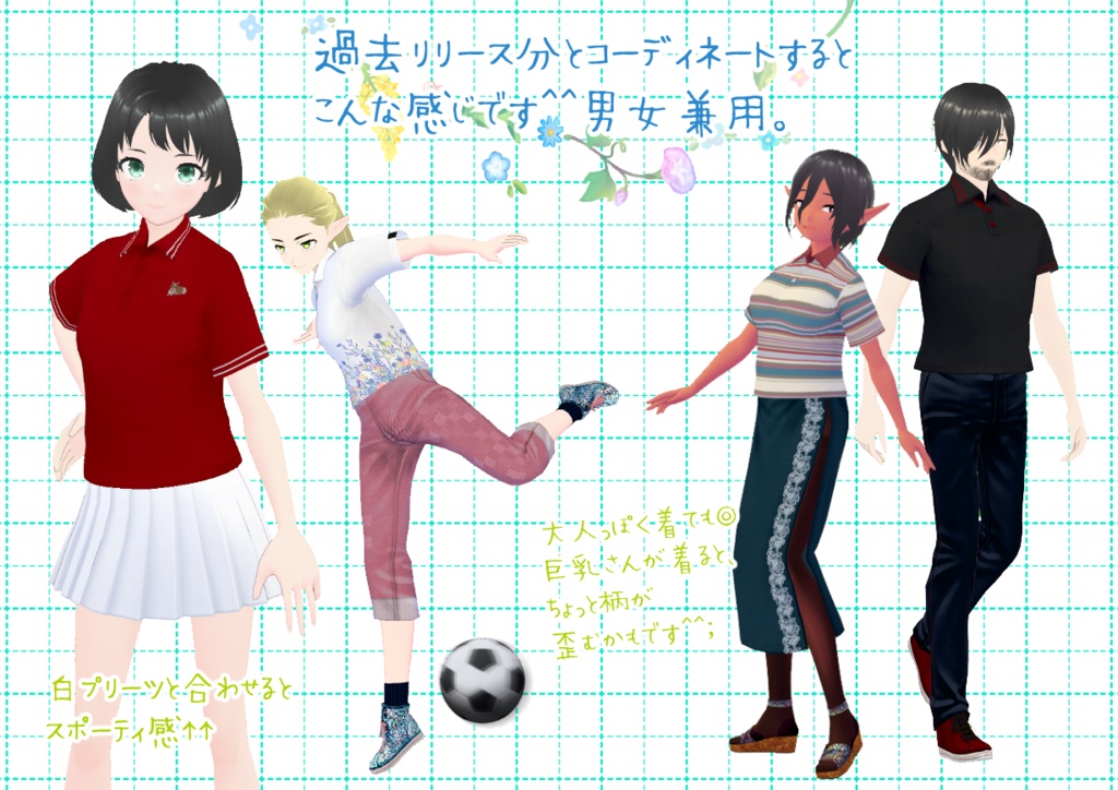 VRoidポロシャツ。