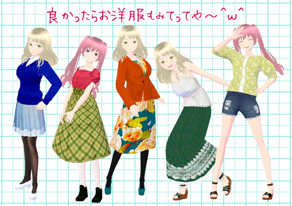 VRoidおにゃの子二体。