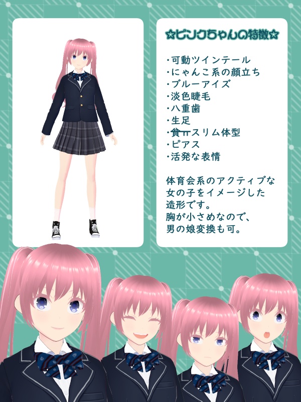 VRoidおにゃの子二体。